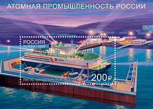 Россия, 2025, Атомная промышленность России, блок